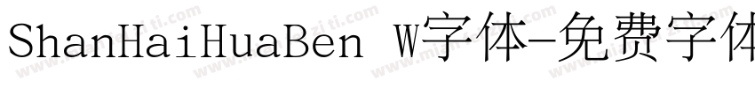 ShanHaiHuaBen W字体字体转换